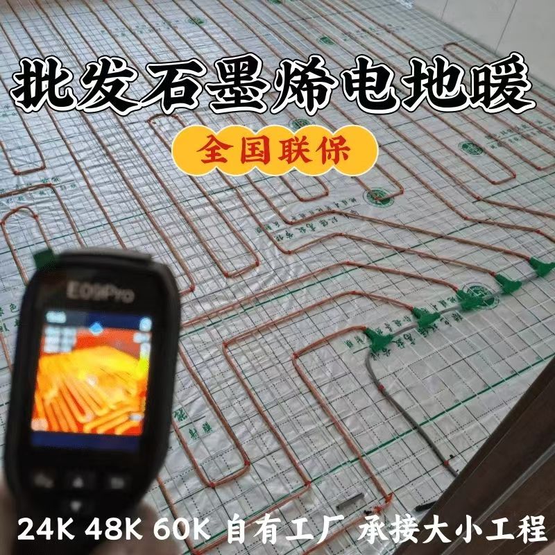 秀英区 石墨烯电地暖公司哪家好？合理报价深度解析